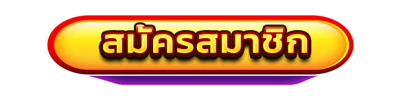 สมัครสมาชิกใหม่เว็บสล็อต KPN191 รับโบนัสคาสิโนฟรี