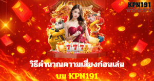 แบนเนอร์ KINGGAME365 โทนแดงทอง มีหญิงสาวถือไพ่ พื้นหลังเหรียญทองและเอฟเฟกต์แสงสไตล์คาสิโนออนไลน์